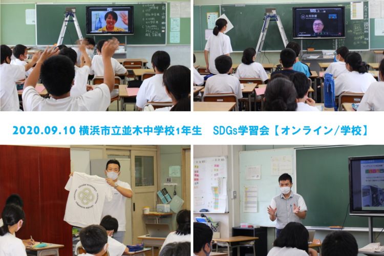 横浜市立並木中学校 1年生