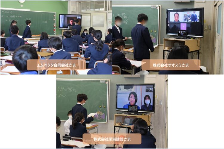 田奈中学校1学年 オンライン職業講話を開催いたしました！