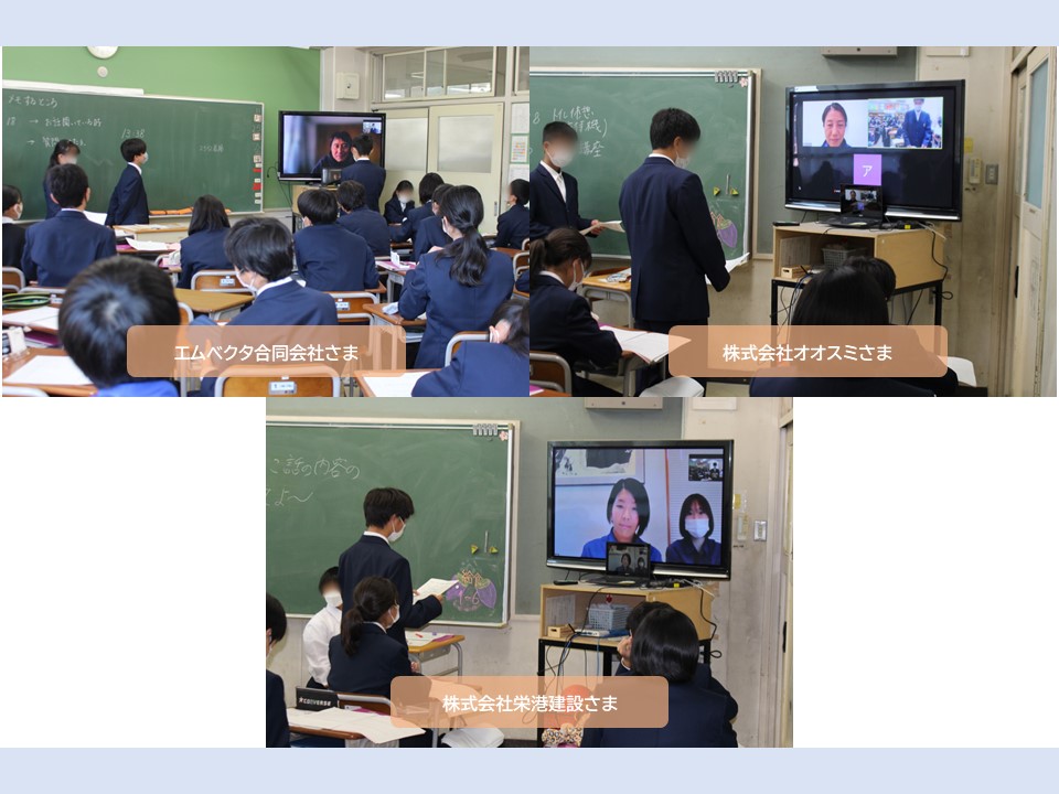 田奈中学校1学年 オンライン職業講話を開催いたしました！