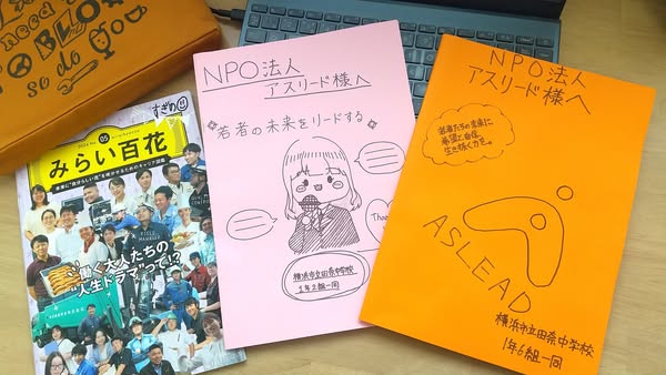 中学生が体験する「アスリード」の仕事