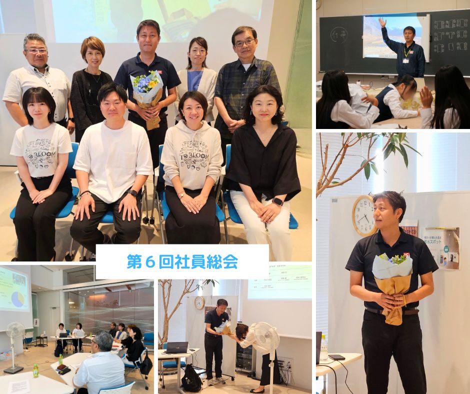 第6回社員総会を開催しました