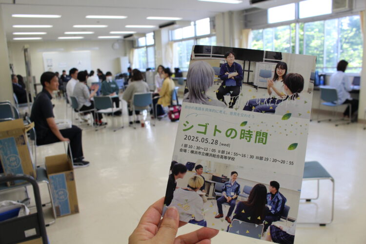 今年度の『みらいGREETING（1・2・卒業年次）』の活動報告