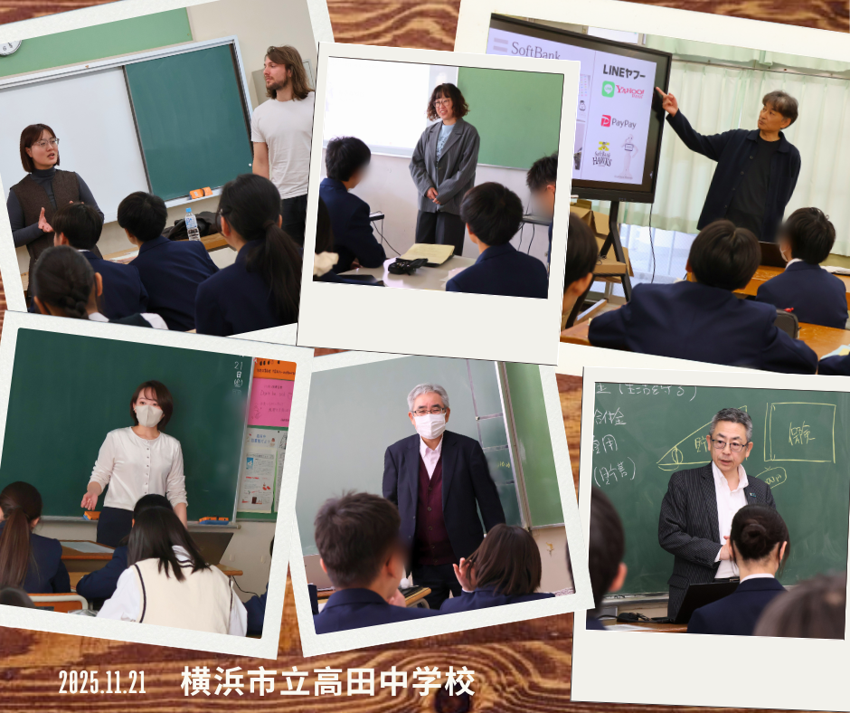 横浜市立高田中学校で職業講話を開催しました！